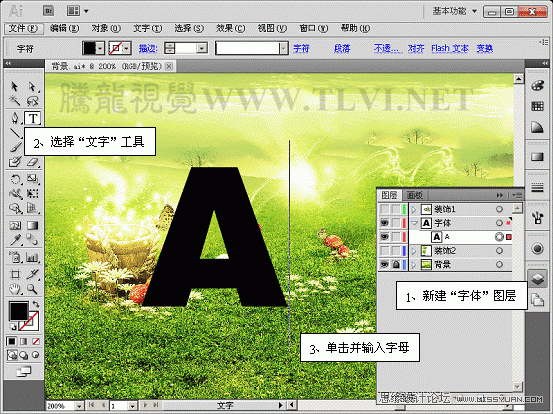 AI CS5制作立體字海報 三聯網 AI實例教程