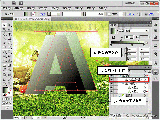 AI CS5制作立體字海報 三聯網 AI實例教程