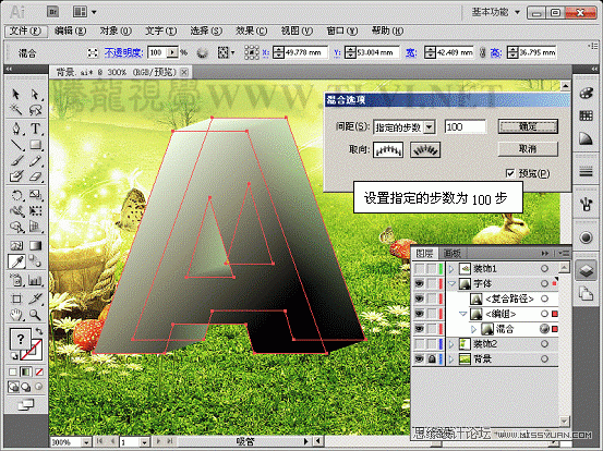 AI CS5制作立體字海報 三聯網 AI實例教程