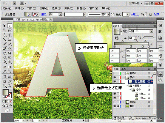 AI CS5制作立體字海報 三聯網 AI實例教程