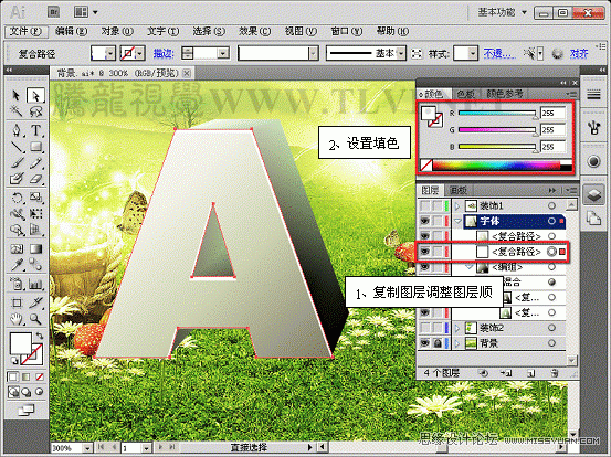 AI CS5制作立體字海報 三聯網 AI實例教程