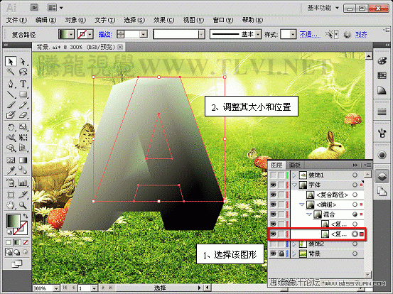 AI CS5制作立體字海報 三聯網 AI實例教程