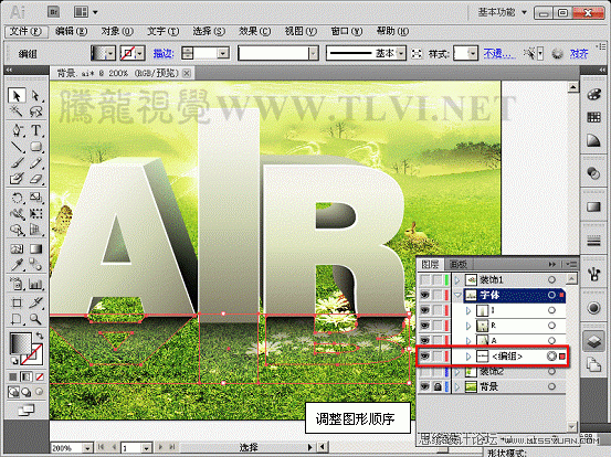 AI CS5制作立體字海報 三聯網 AI實例教程