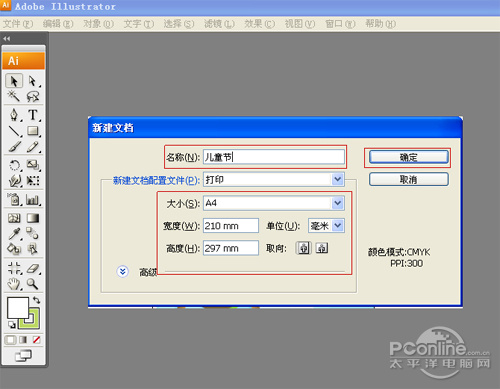 AI制作創意六一兒童節海報 飛特網 AI實例教程