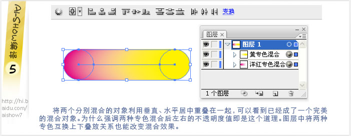 AI完美混合專色 三聯網 AI實例教程