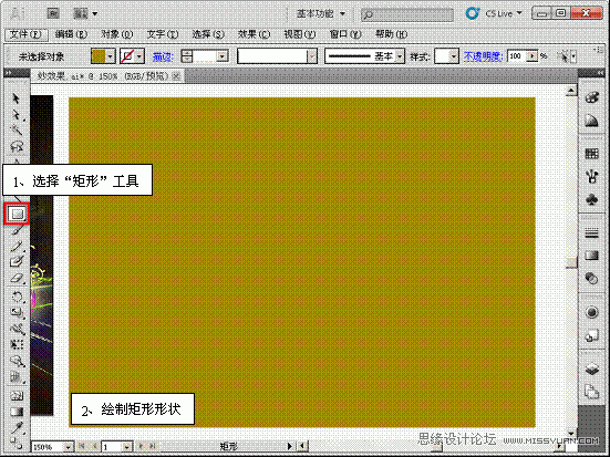 Illustrator軟件關於封套扭曲命令的實例使用教程