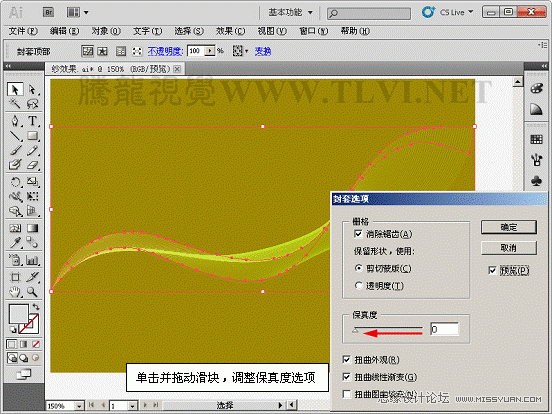 Illustrator軟件關於封套扭曲命令的實例使用教程