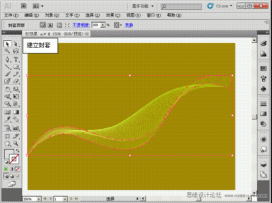 Illustrator軟件關於封套扭曲命令的實例使用教程