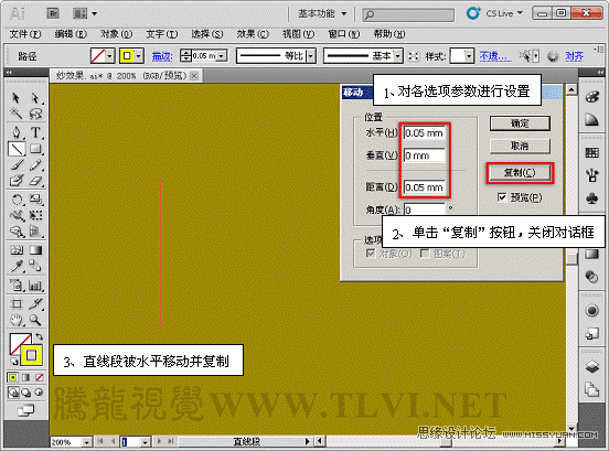 Illustrator軟件關於封套扭曲命令的實例使用教程