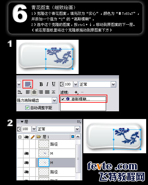 AI打造矢量青花瓷按鈕 三聯教程網 AI教程