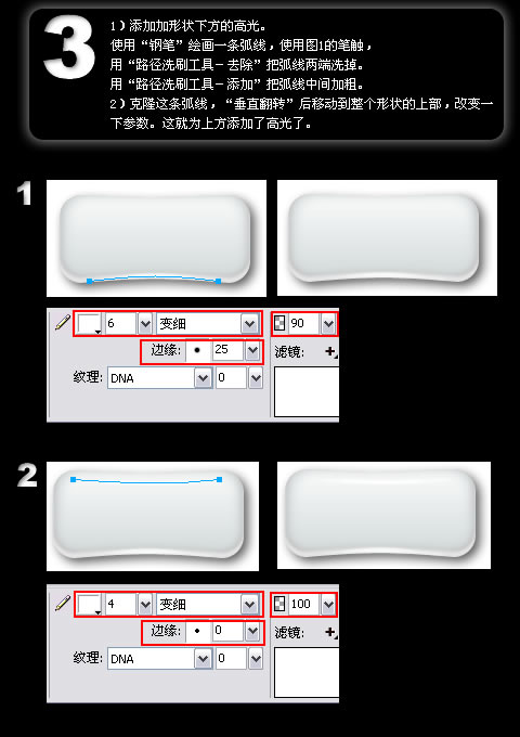 AI打造矢量青花瓷按鈕 三聯教程網 AI教程