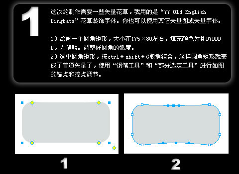 AI打造矢量青花瓷按鈕 三聯教程網 AI教程