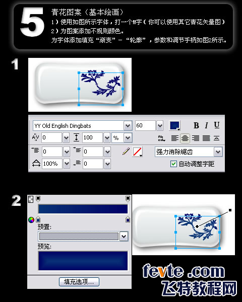 AI打造矢量青花瓷按鈕 三聯教程網 AI教程