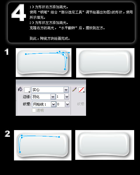 AI打造矢量青花瓷按鈕 三聯教程網 AI教程