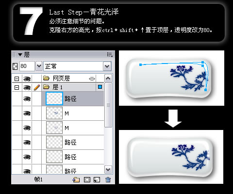 AI打造矢量青花瓷按鈕 三聯教程網 AI教程