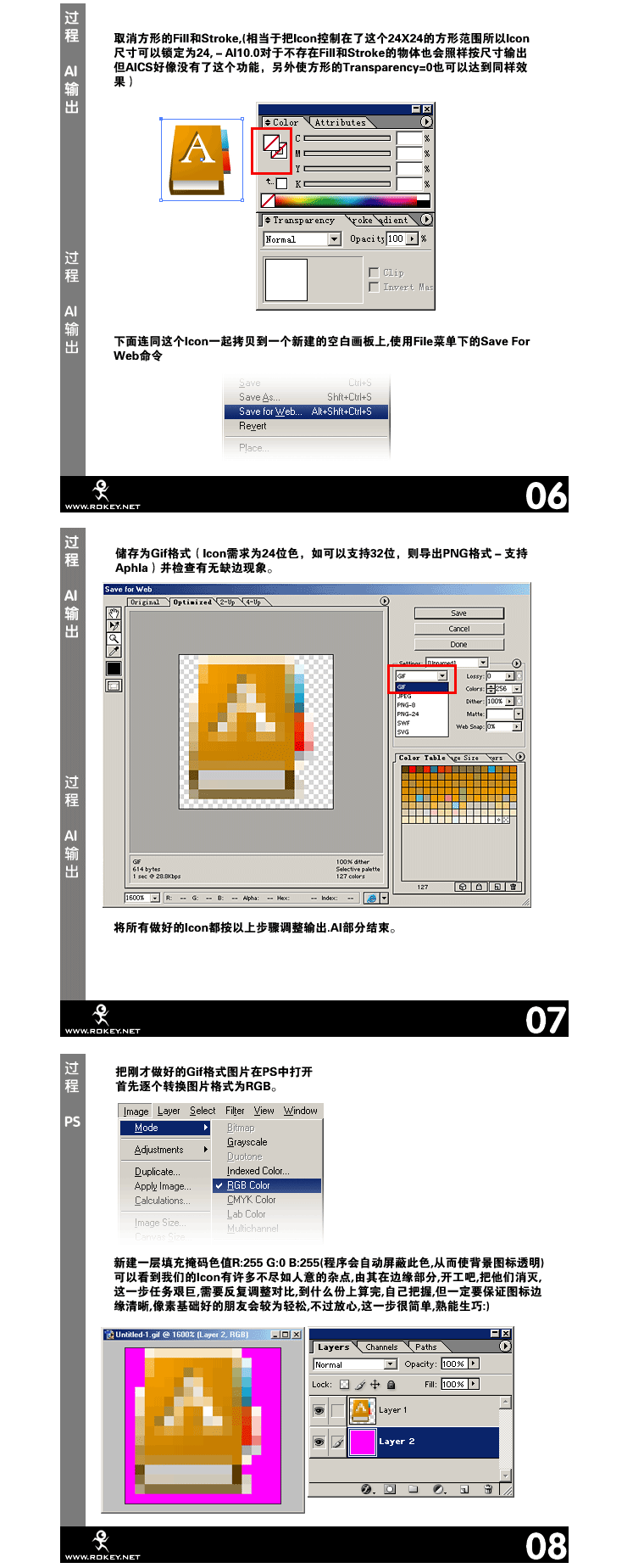 AI制作ICO圖標教程 三聯教程網 AI教程