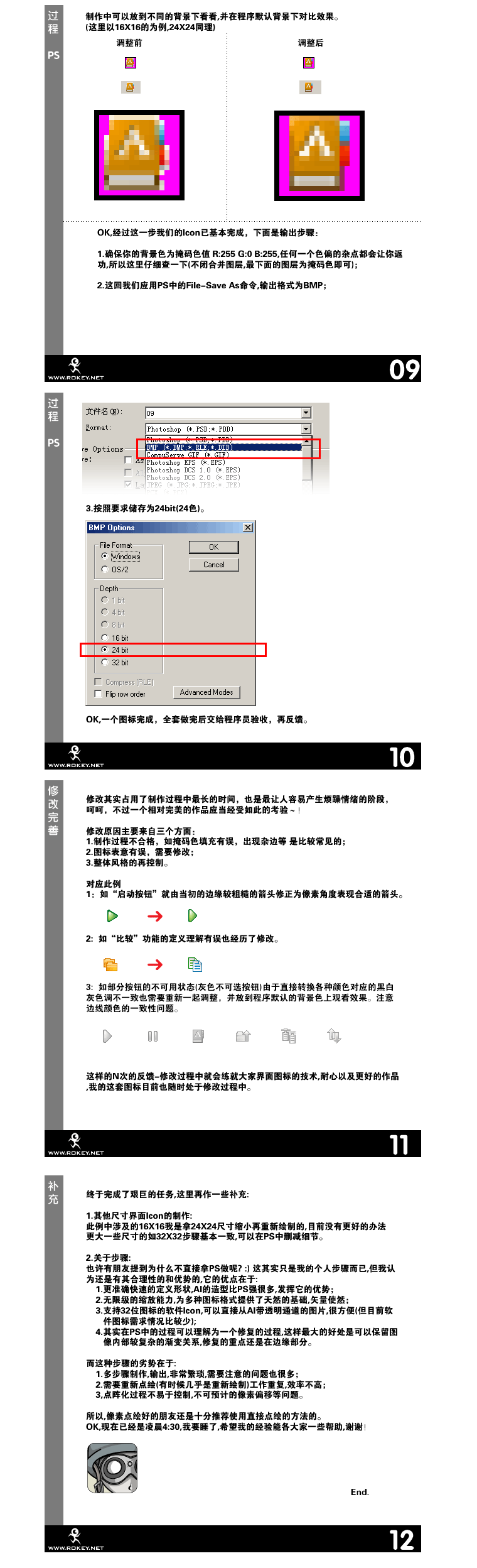 AI制作ICO圖標教程 三聯教程網 AI教程