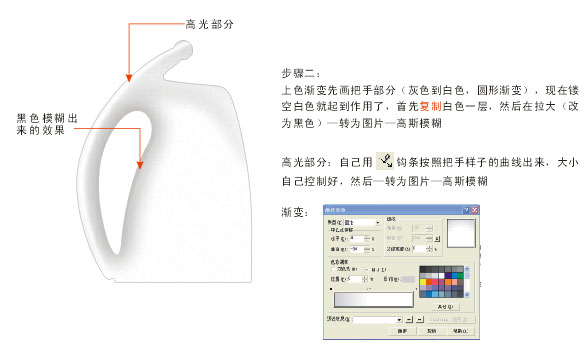 AI繪制電熱水壺 三聯教程網 AI實例教程