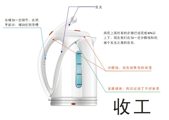 AI繪制電熱水壺 三聯教程網 AI實例教程