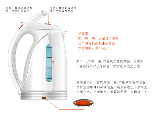 AI繪制電熱水壺 三聯教程網 AI實例教程