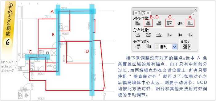 AI美化CAD的戶型圖 三聯教程網 AI實例教程