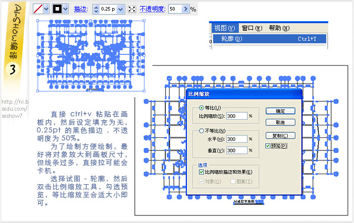 AI美化CAD的戶型圖 三聯教程網 AI實例教程