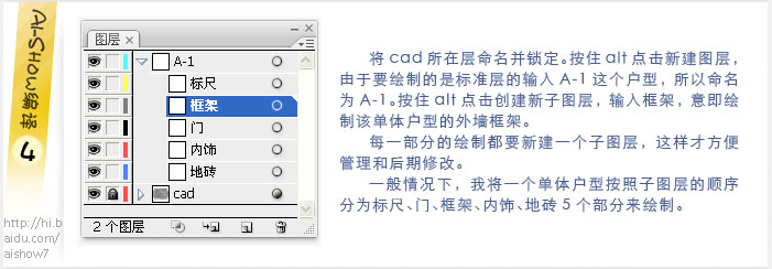 AI美化CAD的戶型圖 三聯教程網 AI實例教程