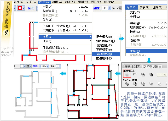 AI美化CAD的戶型圖 三聯教程網 AI實例教程