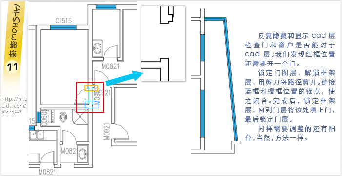 AI美化CAD的戶型圖 三聯教程網 AI實例教程