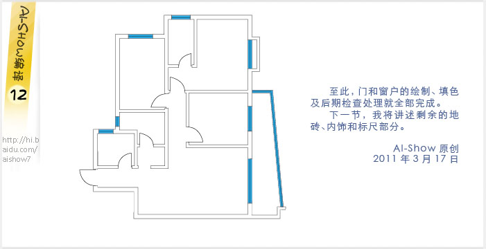 AI美化CAD的戶型圖 三聯教程網 AI實例教程