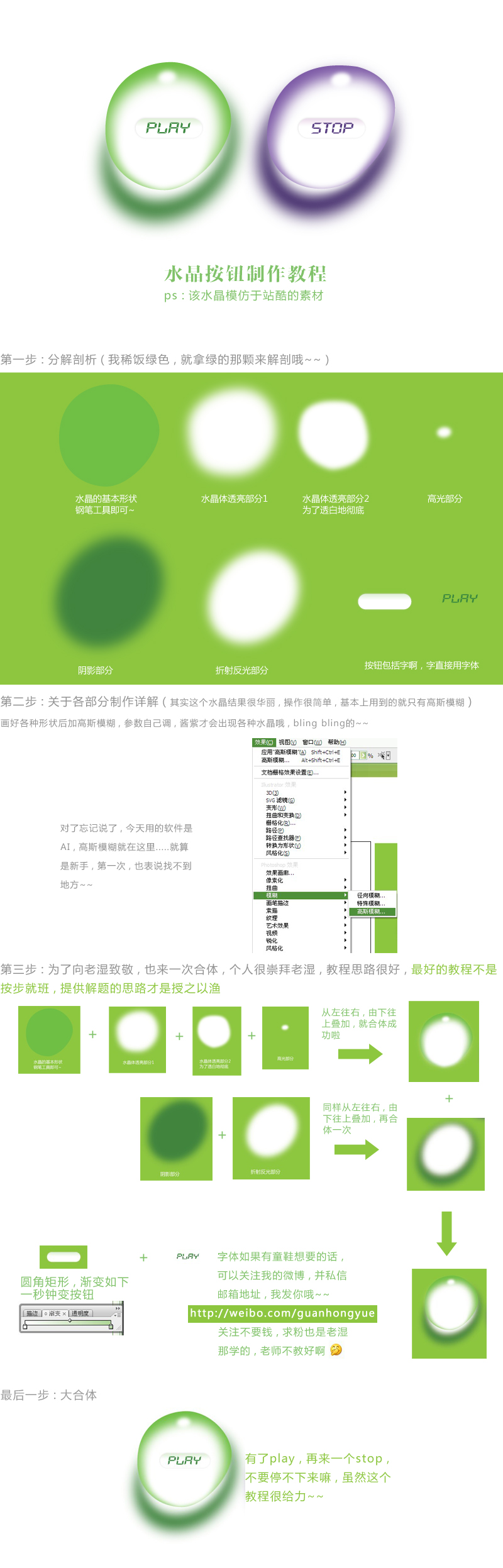 AI制作雨滴按鈕 三聯教程網 AI實例教程