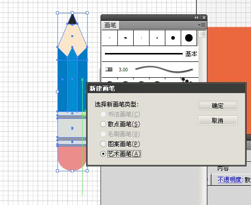 AI藝術畫筆制作彎曲的鉛筆 三聯教程網 AI實例教程