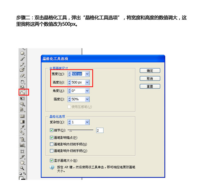 AI晶格化工具使用技巧 三聯教程 AI技巧