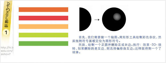 AI制作立體镂空球體 三聯教程