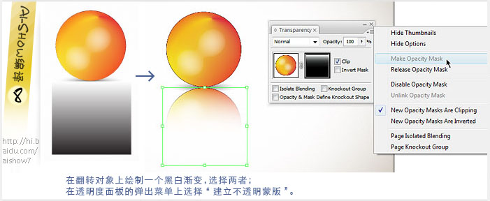 AI制作立體镂空球體 三聯教程