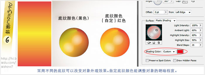 AI制作立體镂空球體 三聯教程