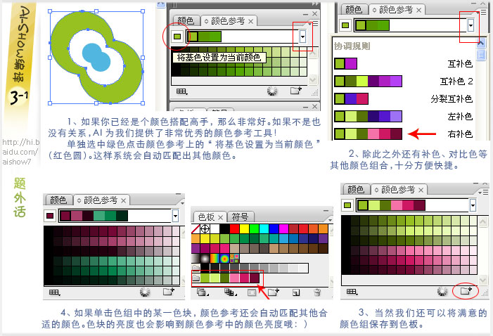 轉換思路用AI繪制立體標志 三聯教程