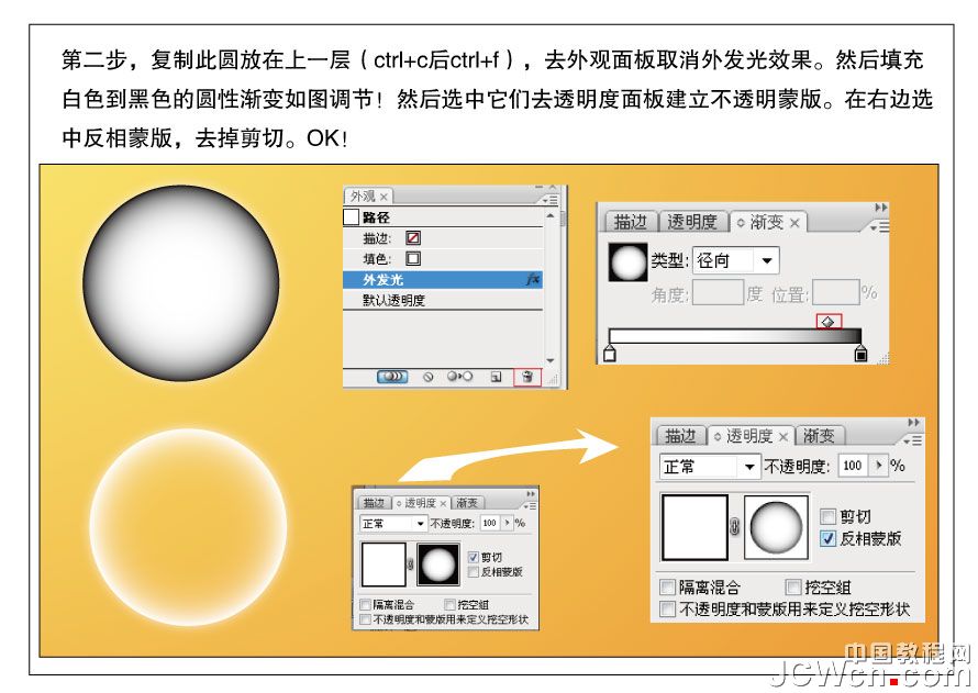 Illustrator實例教程：簡單四步做透明氣泡_3lian素材