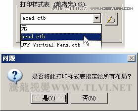 AutoCAD中從模型空間中打印輸出的操作,PS教程,思緣教程網