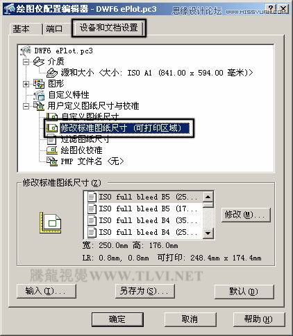 AutoCAD中從模型空間中打印輸出的操作,PS教程,思緣教程網