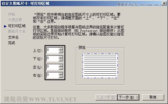 AutoCAD中從模型空間中打印輸出的操作,PS教程,思緣教程網