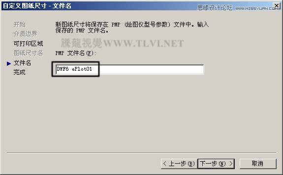 AutoCAD中從模型空間中打印輸出的操作,PS教程,思緣教程網