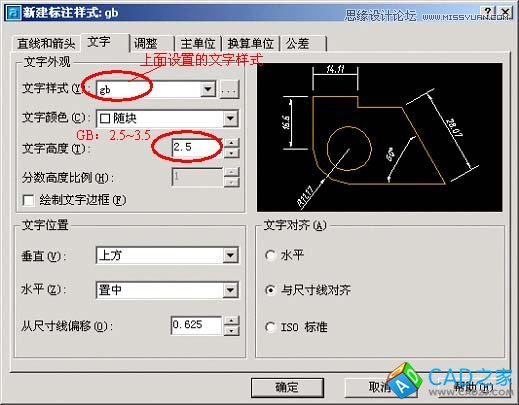 AotuCAD國標字體和標注設置技巧,PS教程,思緣教程網