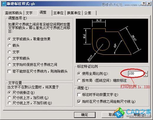 AotuCAD國標字體和標注設置技巧,PS教程,思緣教程網