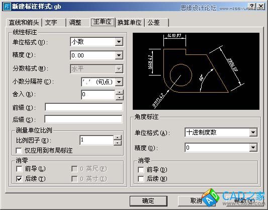 AotuCAD國標字體和標注設置技巧,PS教程,思緣教程網