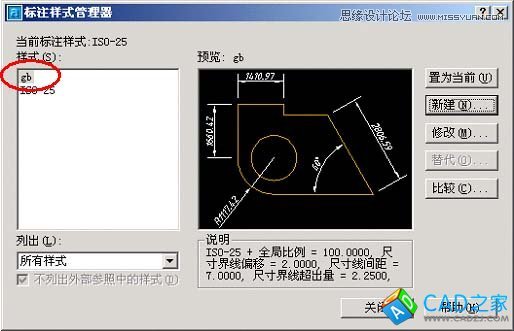 AotuCAD國標字體和標注設置技巧,PS教程,思緣教程網