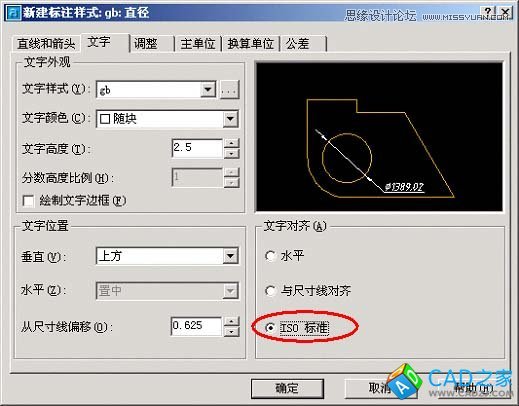 AotuCAD國標字體和標注設置技巧,PS教程,思緣教程網