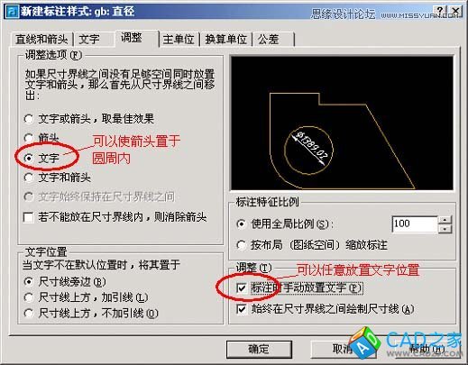 AotuCAD國標字體和標注設置技巧,PS教程,思緣教程網