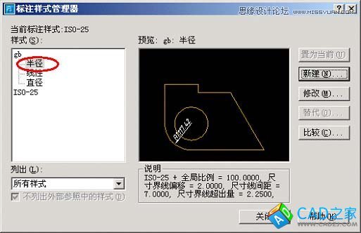 AotuCAD國標字體和標注設置技巧,PS教程,思緣教程網