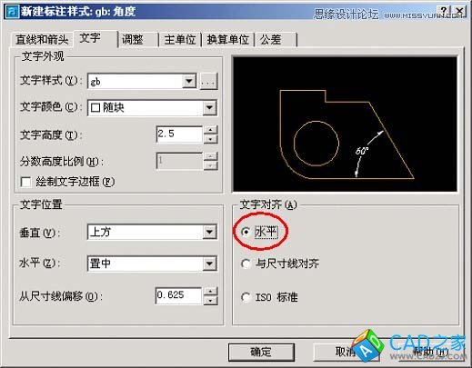 AotuCAD國標字體和標注設置技巧,PS教程,思緣教程網